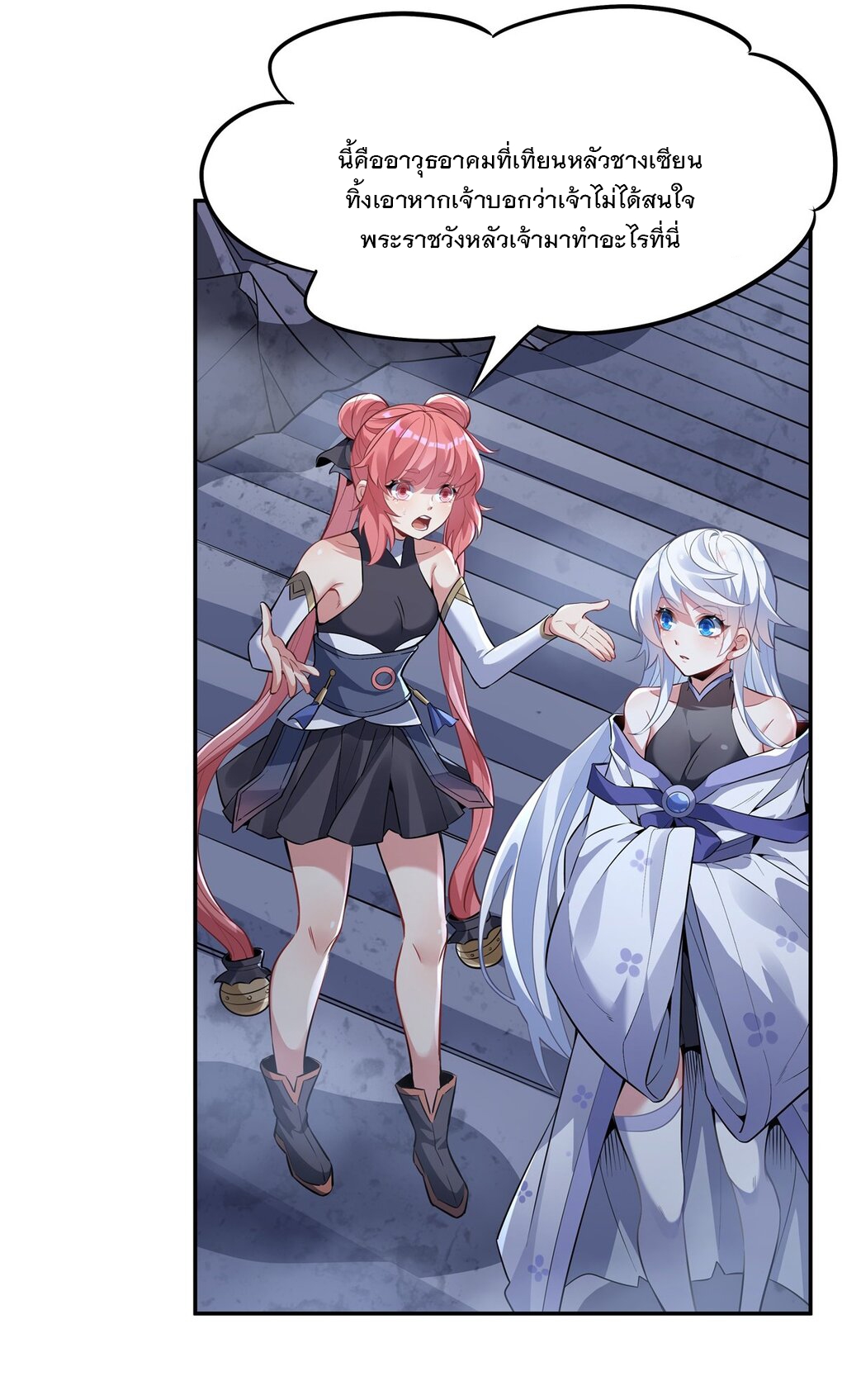 ศิษย์ของข้าล้วนมีอนาคตที่ยิ่งใหญ่ (ชนจีน) ตอนที่ 53 หน้า 36