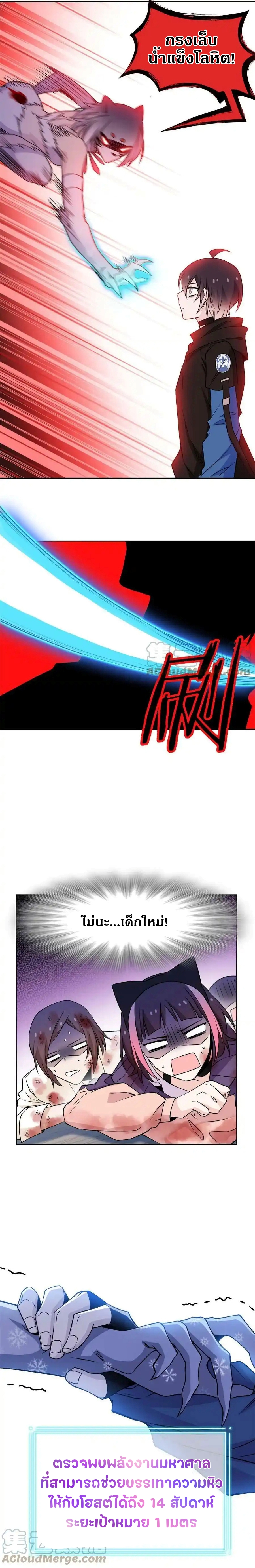 ชายผู้แข็งแกร่งที่ออกมาจากโรงพยาบาลจิตเวช ตอนที่ 99 หน้า 11