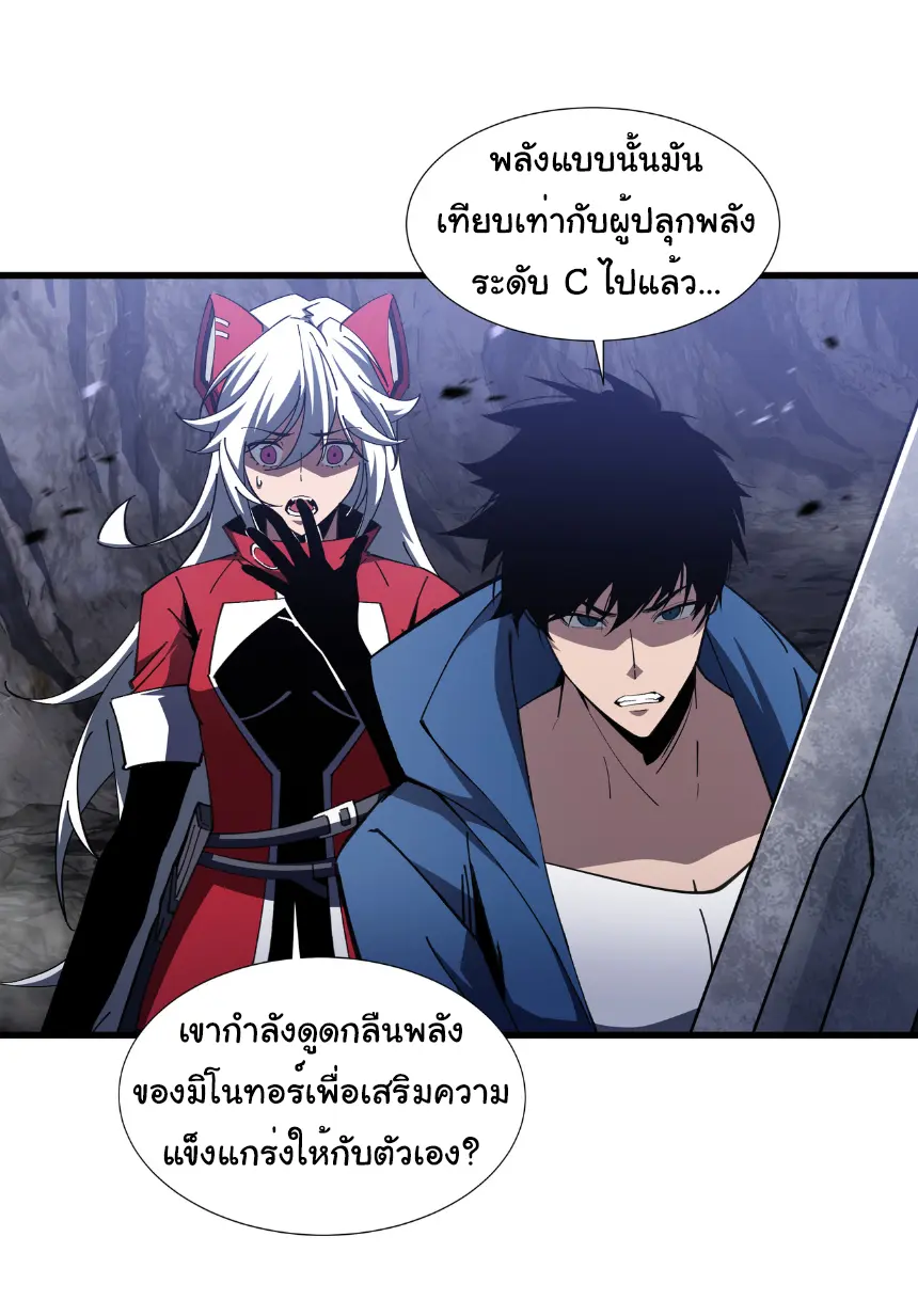 My Shadow Can Evolve Infinitely - เงาของฉันวิวัฒนาการได้ไม่สิ้นสุด! ตอนที่ 13 หน้า 13