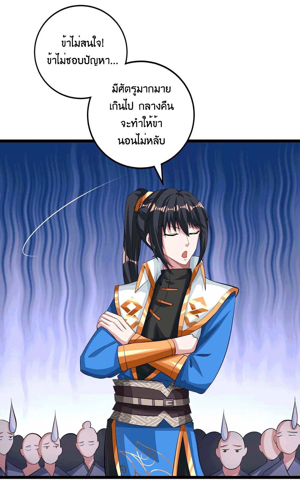 One Step Toward Freedom ตอนที่ 272 หน้า 22