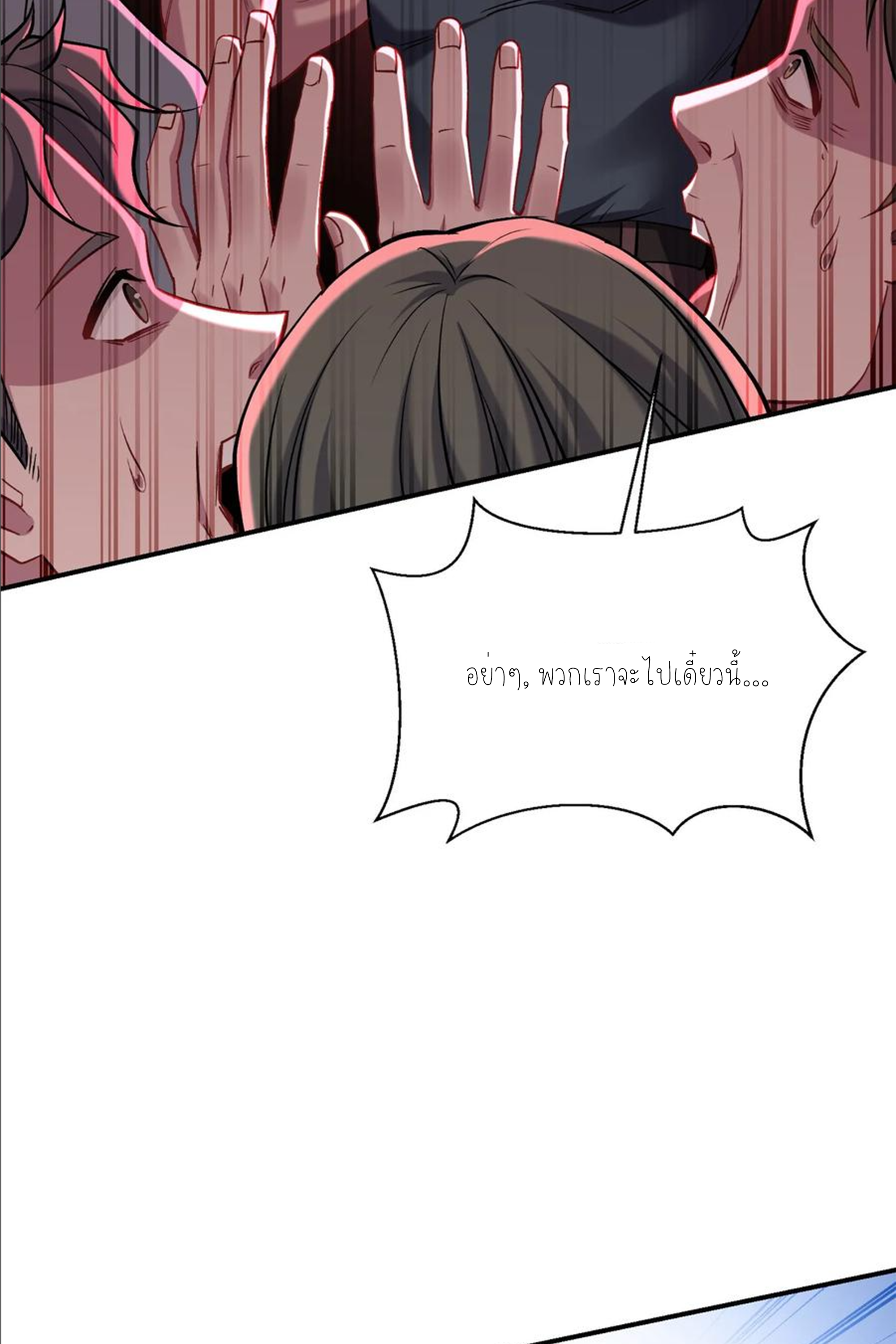 ผมไปเกาะสาวสวยกิน, แต่ตอนนี้ฉันเป็นคนร่ำรวยแล้ว~ ตอนที่ 158 หน้า 32