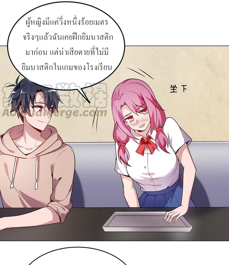 |. Carrying The Goddess Along (จบss1) ตอนที่ 17 หน้า 22