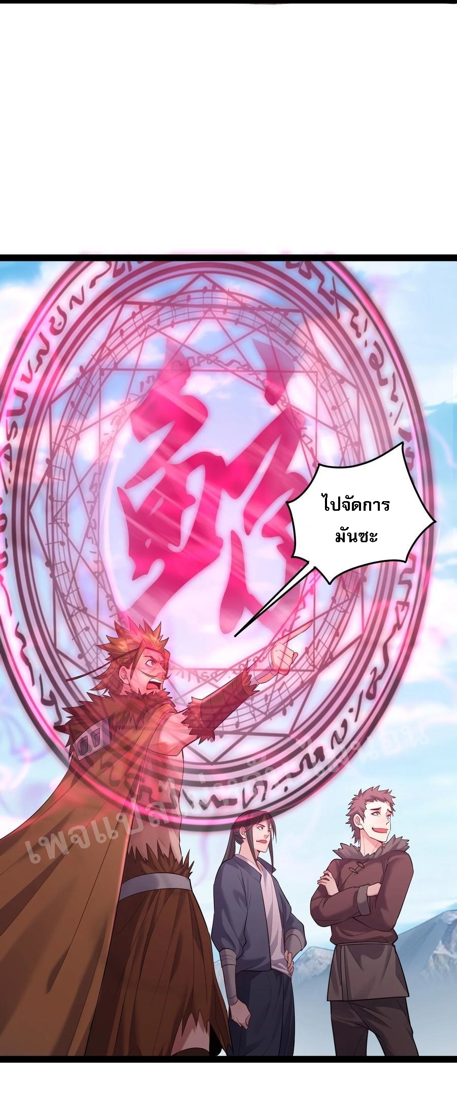 ดันเกิดใหม่เป็นสุดยอดวายร้ายหมายเลขหนึ่ง ตอนที่ 21 หน้า 3