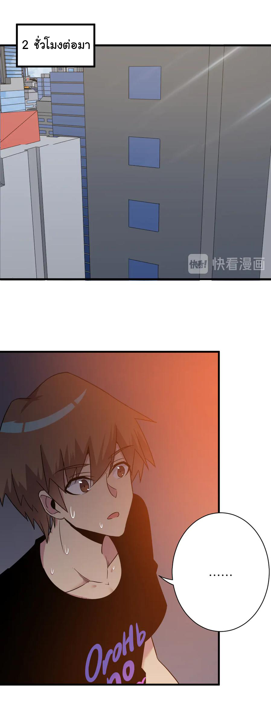 Sanjie Taobao Store ระบบร้านค้าเทพเจ้า ตอนที่ 234 หน้า 23