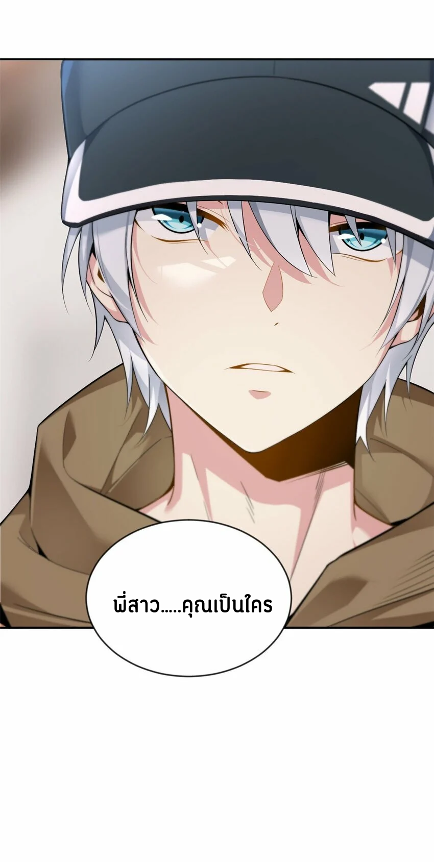 i eat soft rice in another world ตอนที่ 19 หน้า 34