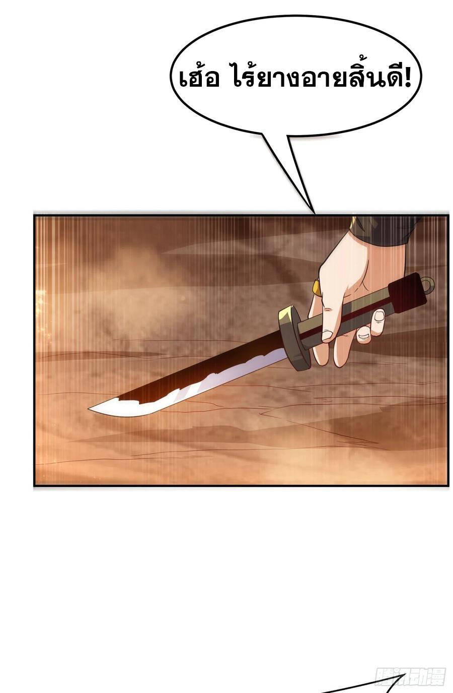 Wu ni ตอนที่ 112 หน้า 28