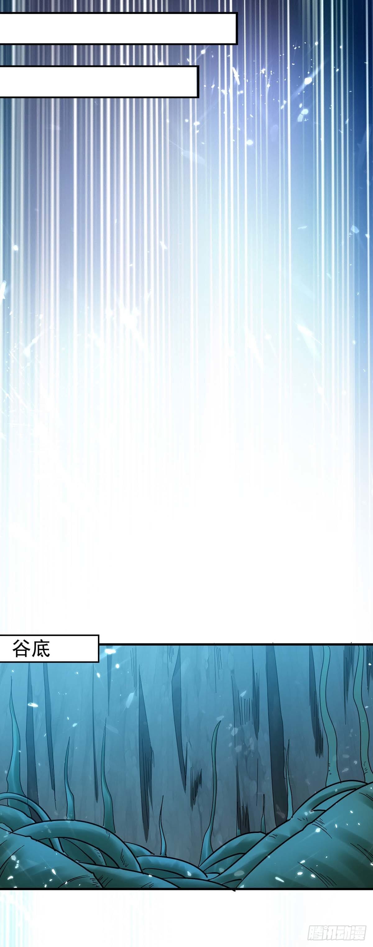 Peerless Martial Spirit ตอนที่ 98 หน้า 10