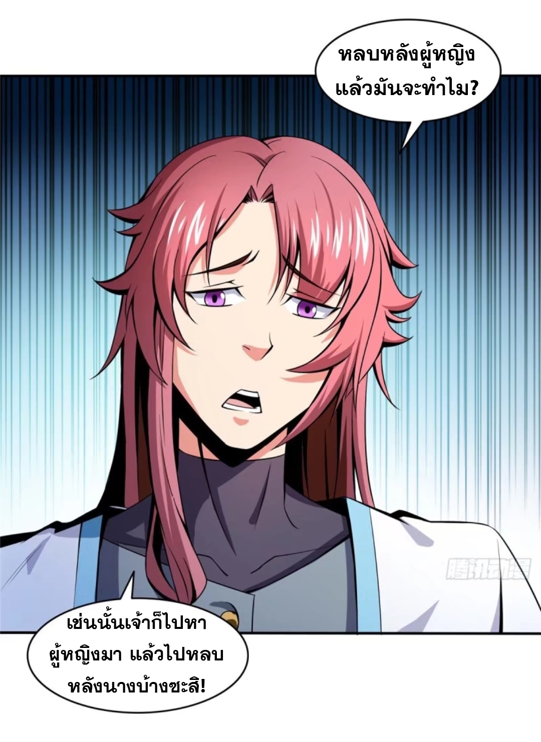 Library Of Heaven's Path ตอนที่ 23 หน้า 19