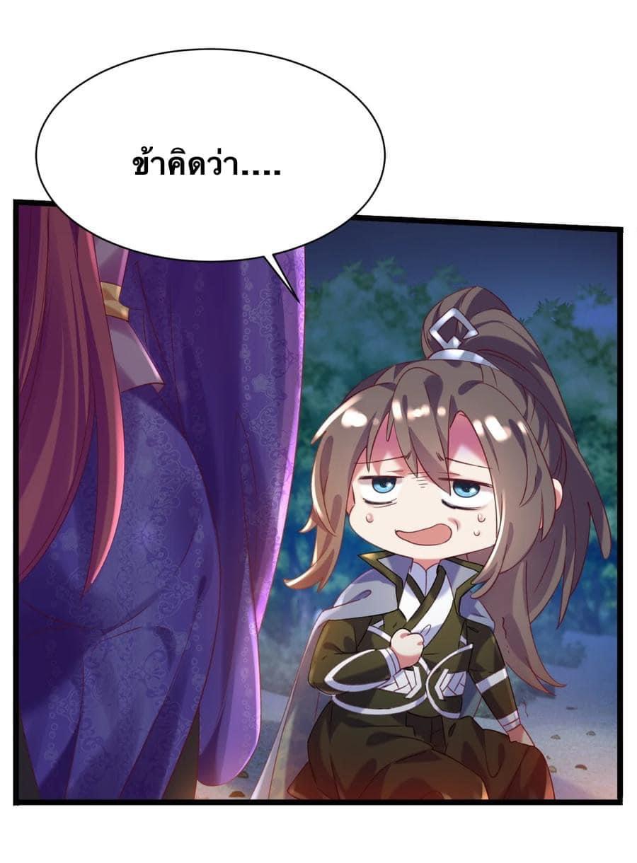 เทพเซียนอมตะตกสวรรค์ (เเม่มดเบิ้มๆ) ตอนที่ 11 หน้า 3