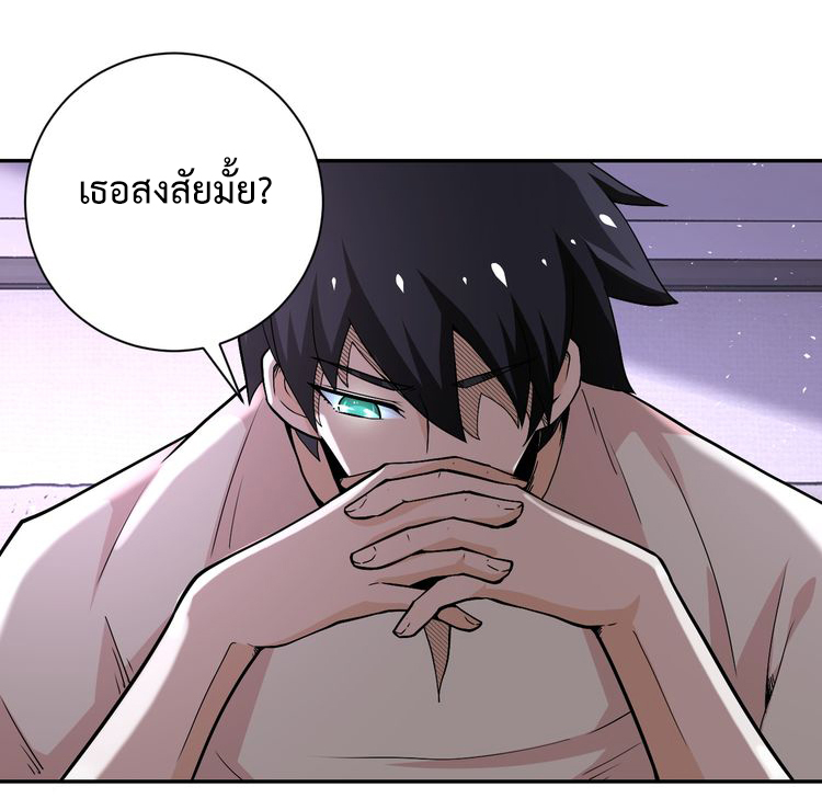 Apocalyptic Super System ตอนที่ 124 หน้า 9