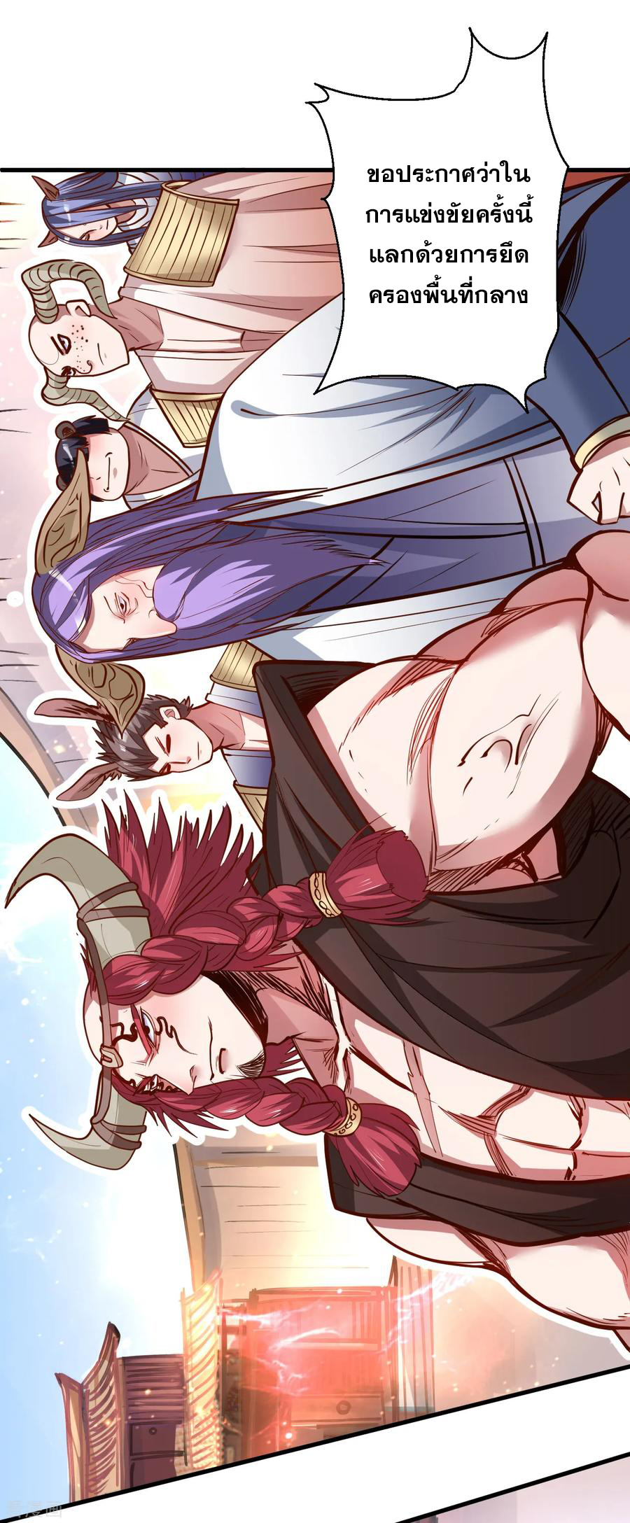 The Strongest Golden Kidney System ตอนที่ 41 หน้า 29