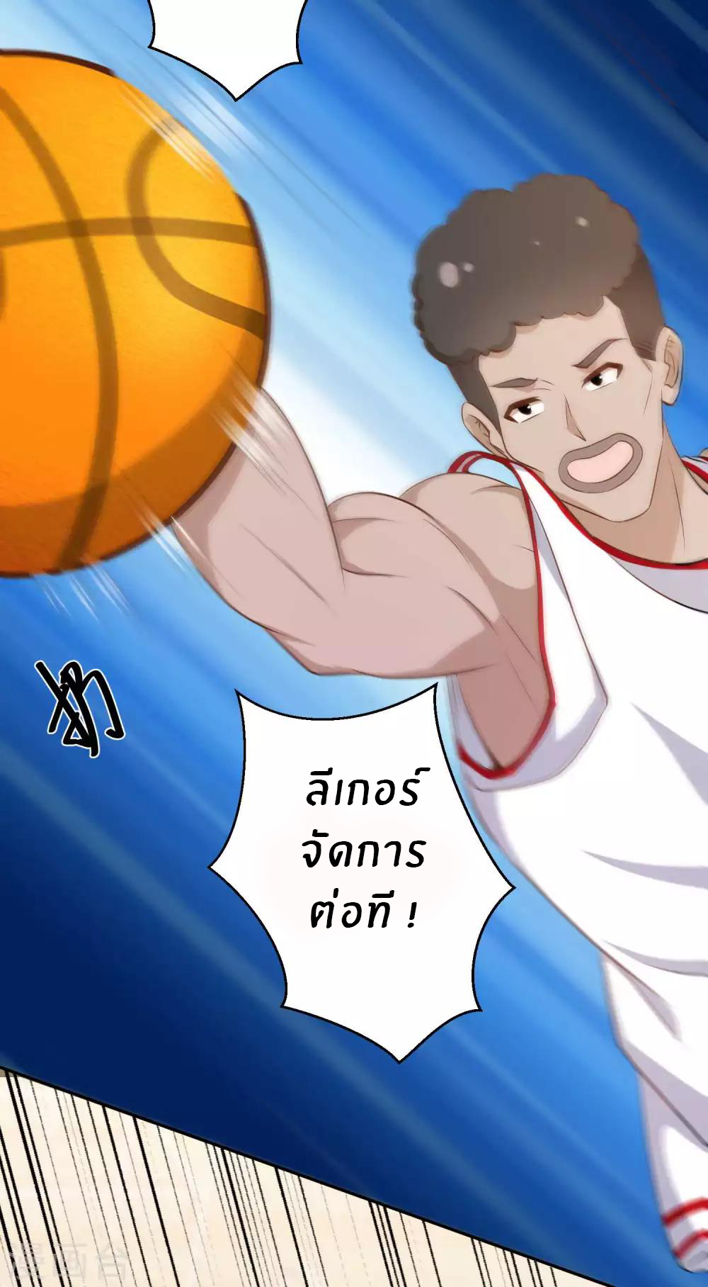 God Fisherman ตอนที่ 67 หน้า 15