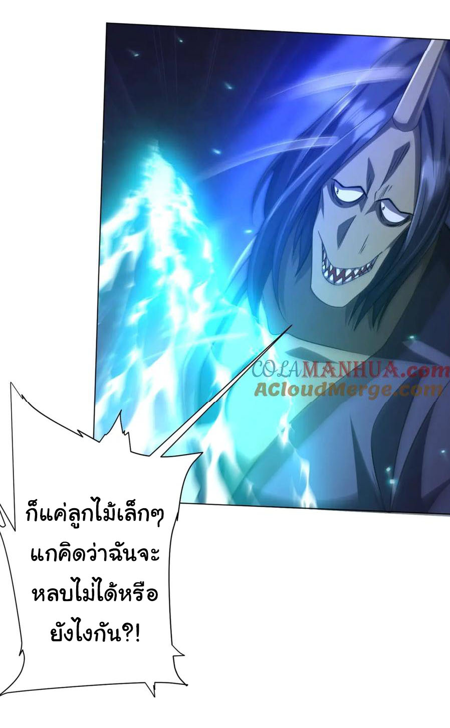 Start with trillions of coins ตอนที่ 39 หน้า 5