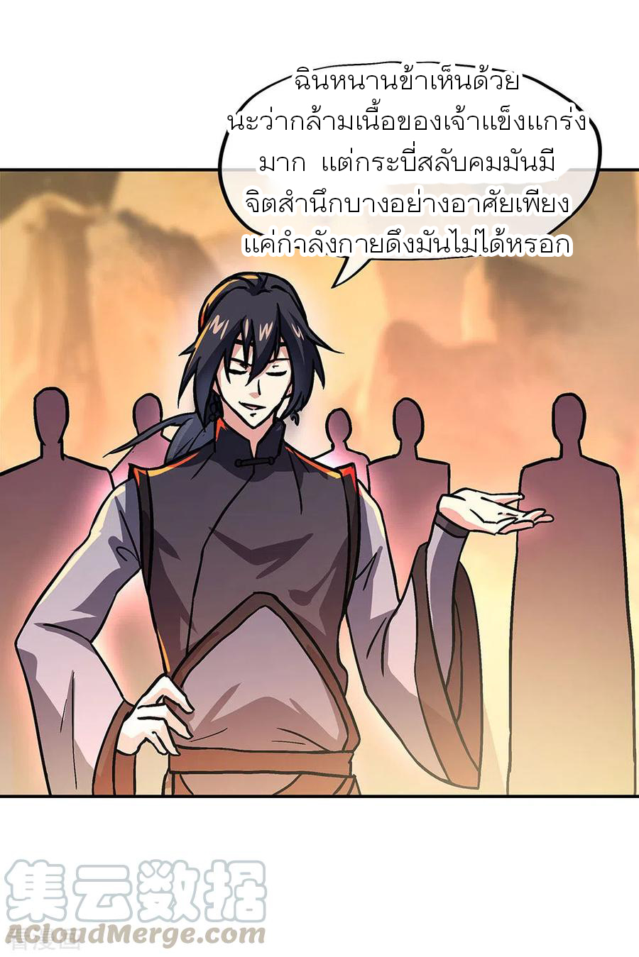 peerless battle spirit ตอนที่ 268 หน้า 25