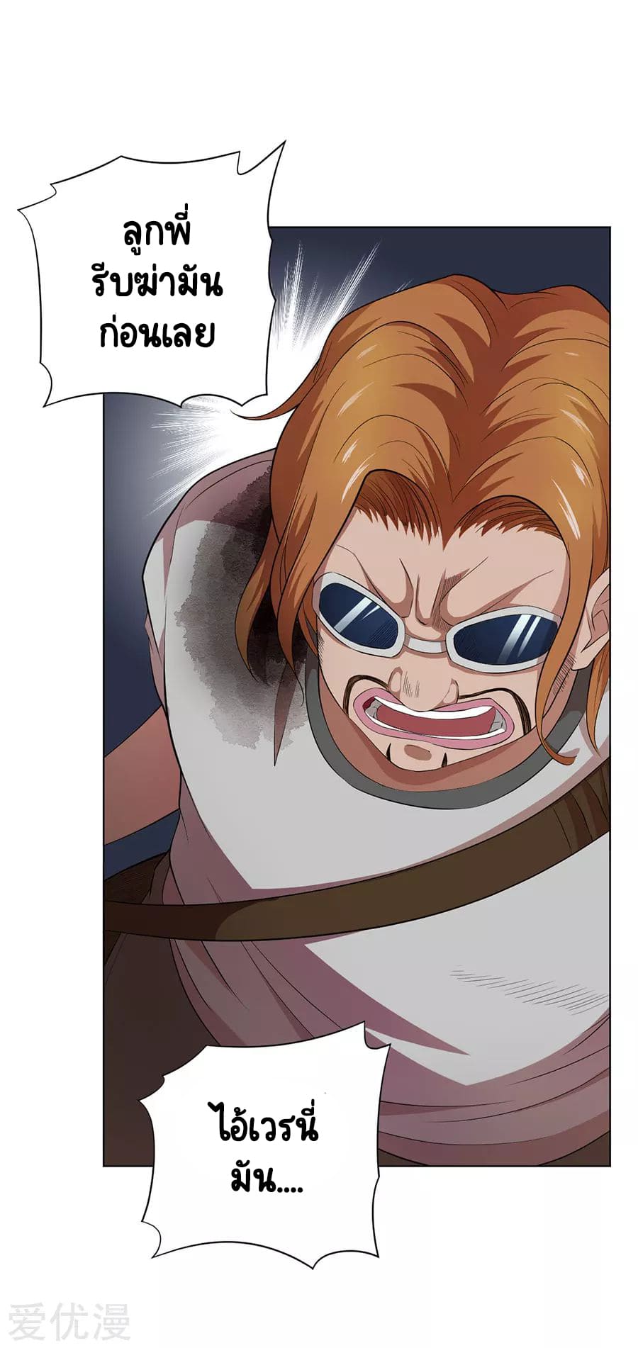 Inverse God Doctor ตอนที่ 58 หน้า 28