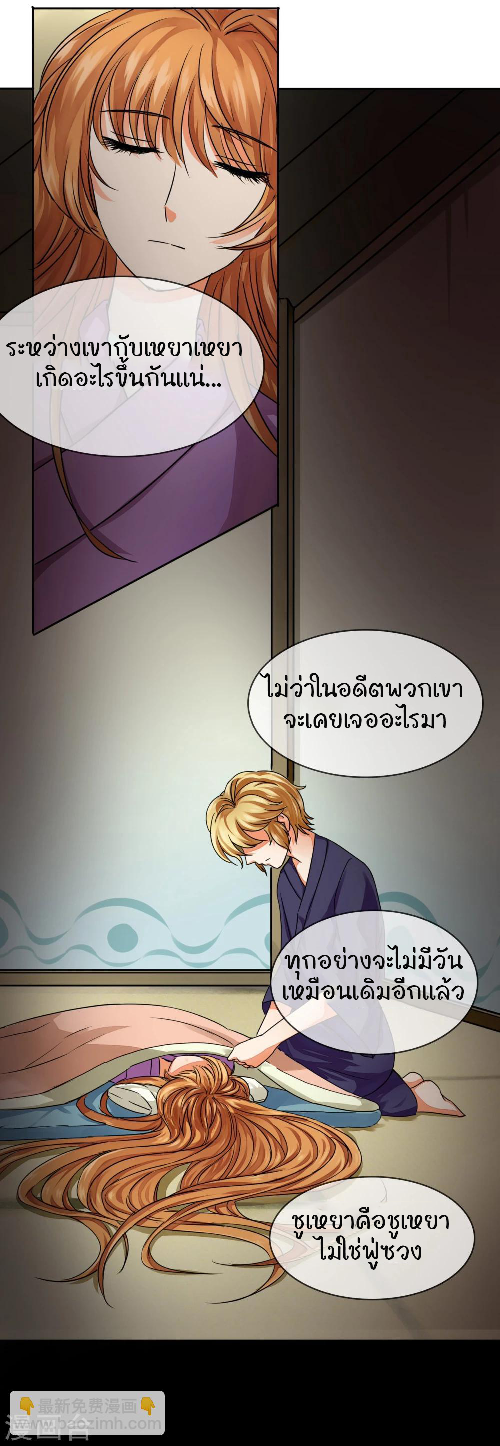 รักสุดใจของนายเย็นชา ตอนที่ 17 หน้า 10