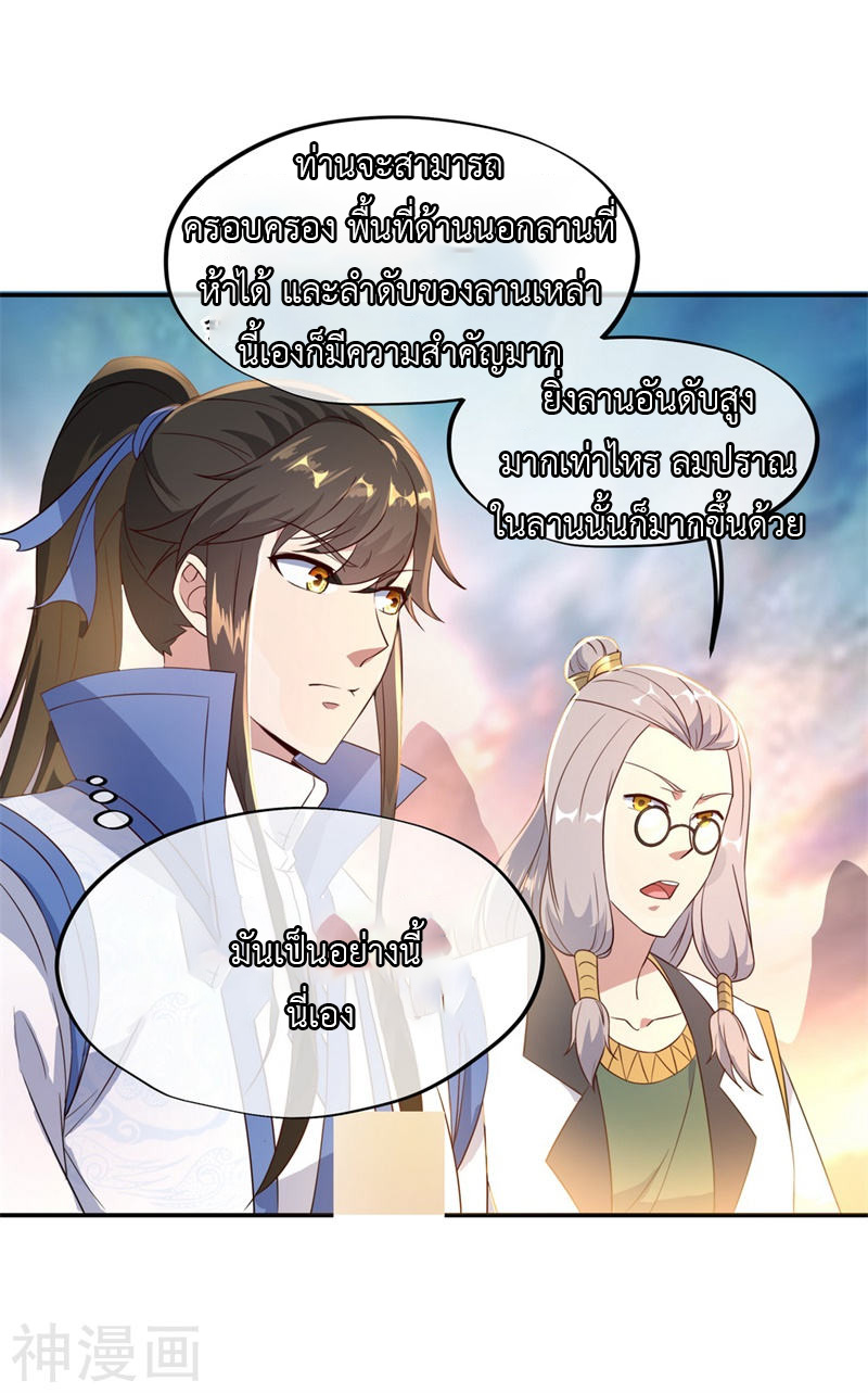 peerless battle spirit ตอนที่ 106 หน้า 11