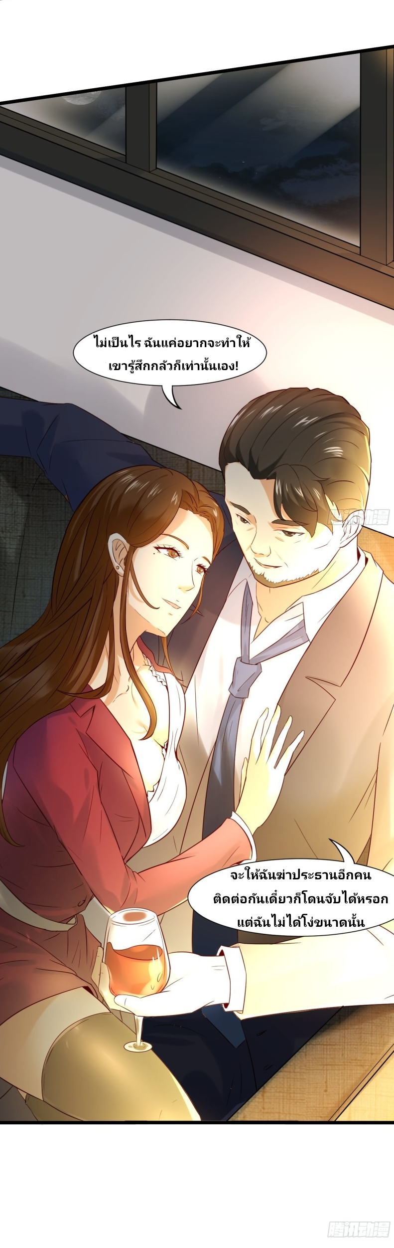 ฉันสุ่มตัวตนใหม่ทุกสัปดาห์ ตอนที่ 5 หน้า 3