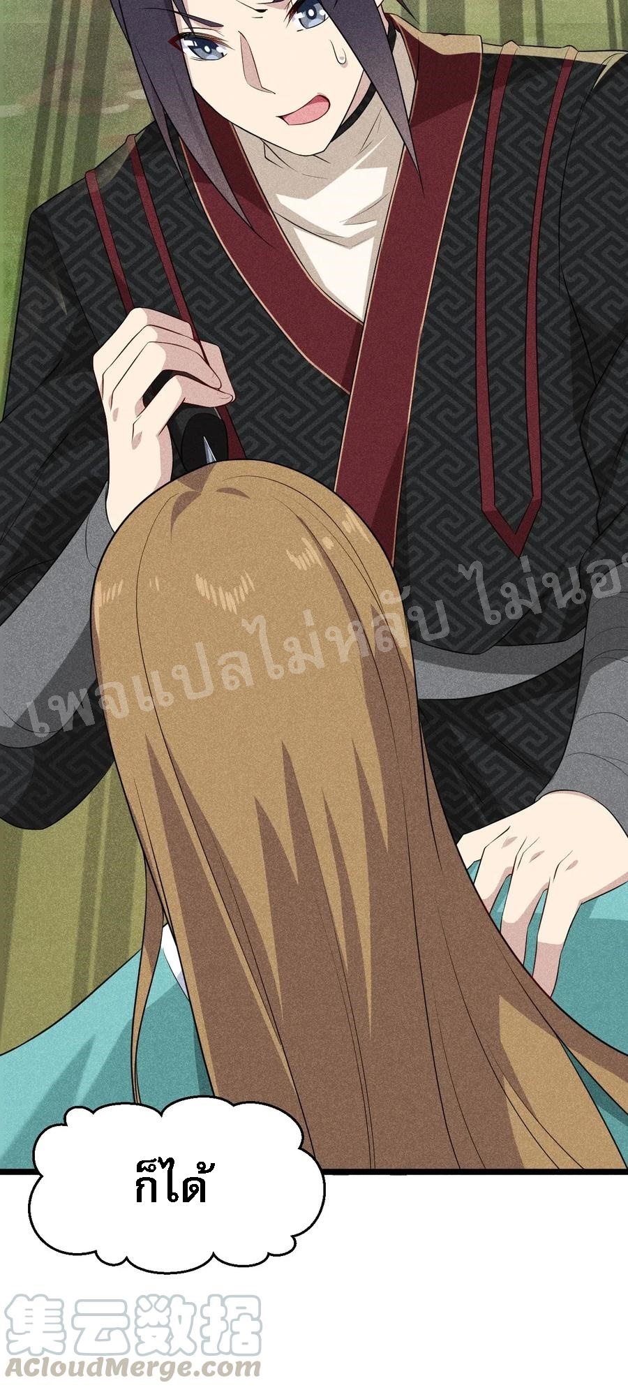 สุดยอดพ่อครัวเจ้าแห่งฮาเร็ม ตอนที่ 18 หน้า 76