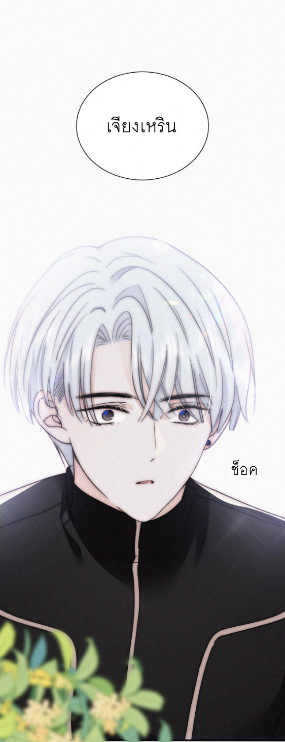 เพียงรัก Only Love ตอนที่ 18 หน้า 36