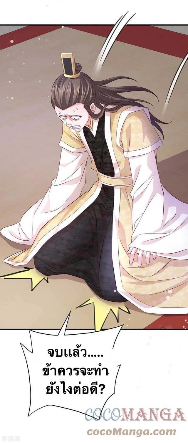 ระบบโครตเกรียน คะแนนล้านล้าน (ฮาเร็ม) ตอนที่ 62 หน้า 27