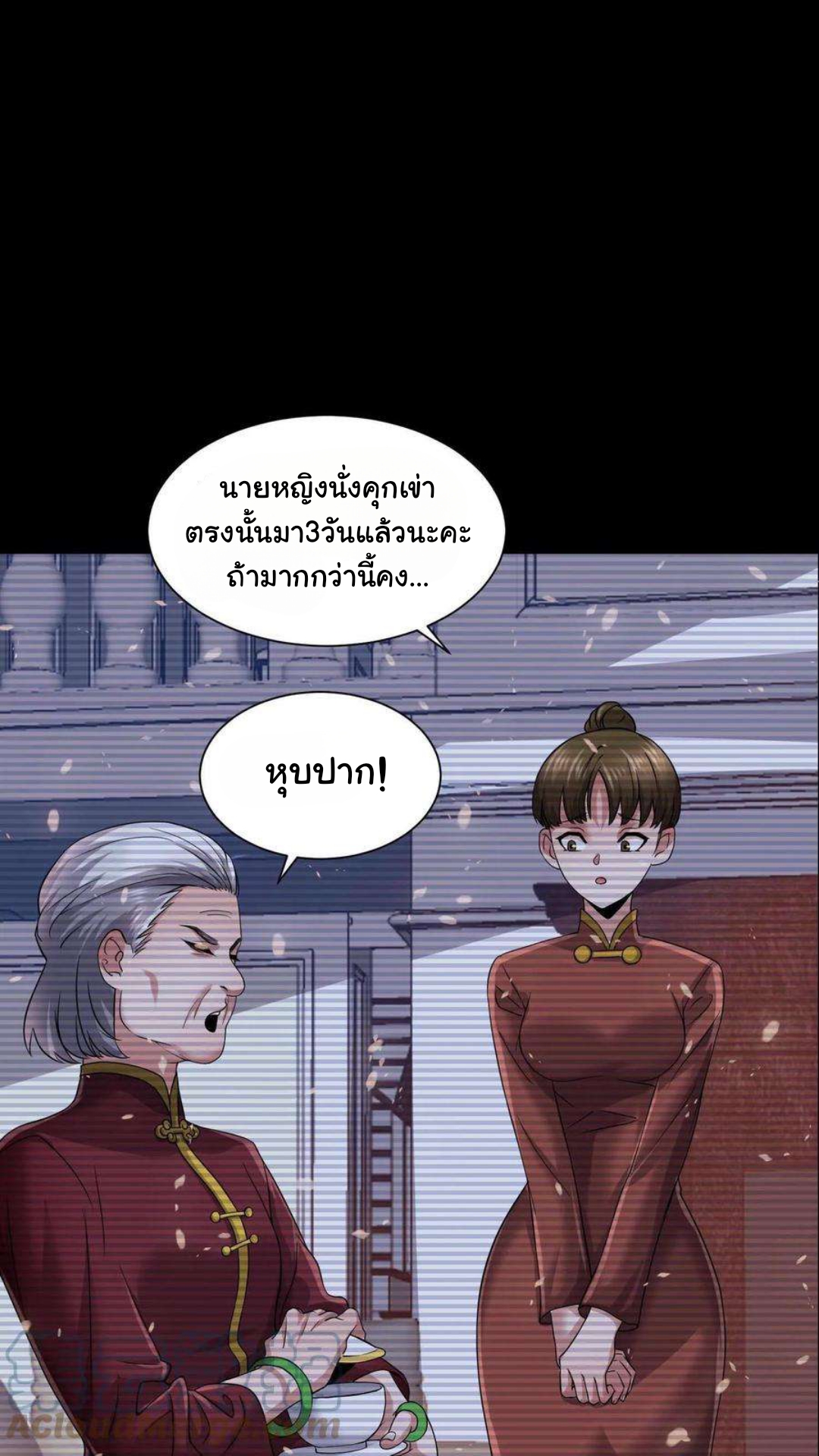 พ่อของหนูเป็นเทพสงคราม ตอนที่ 1 หน้า 26