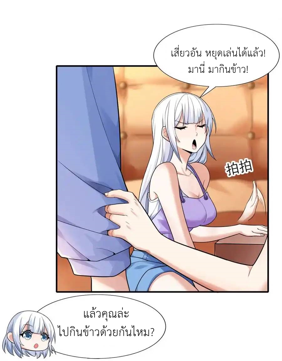 There Will Always Be Someone To Disturb My AFK Life ตอนที่ 9 หน้า 23