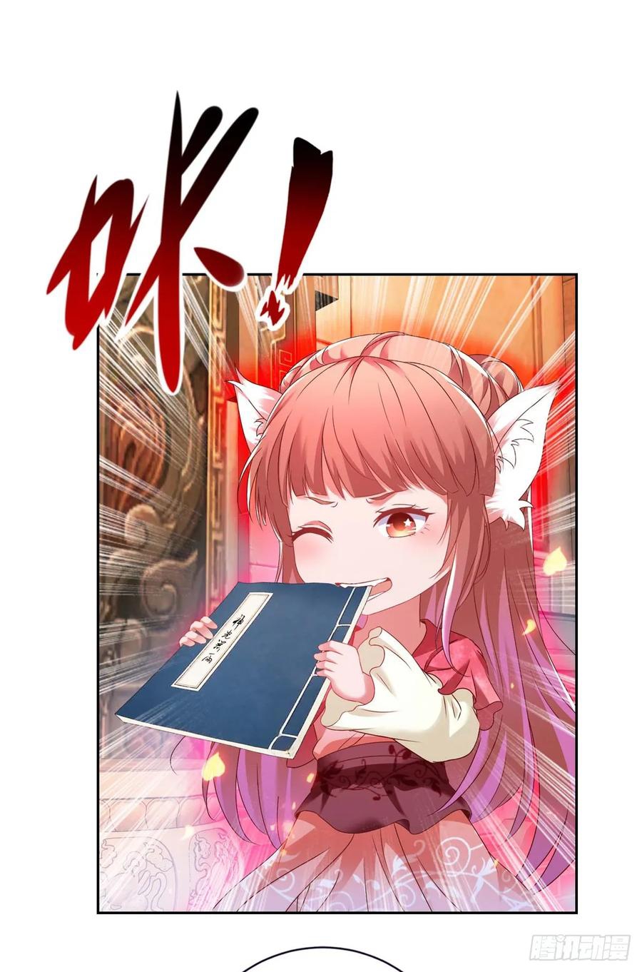 จักรพรรดิวิญญาณศักดิ์สิทธิ์ (ทันจีน) ตอนที่ 271 หน้า 24