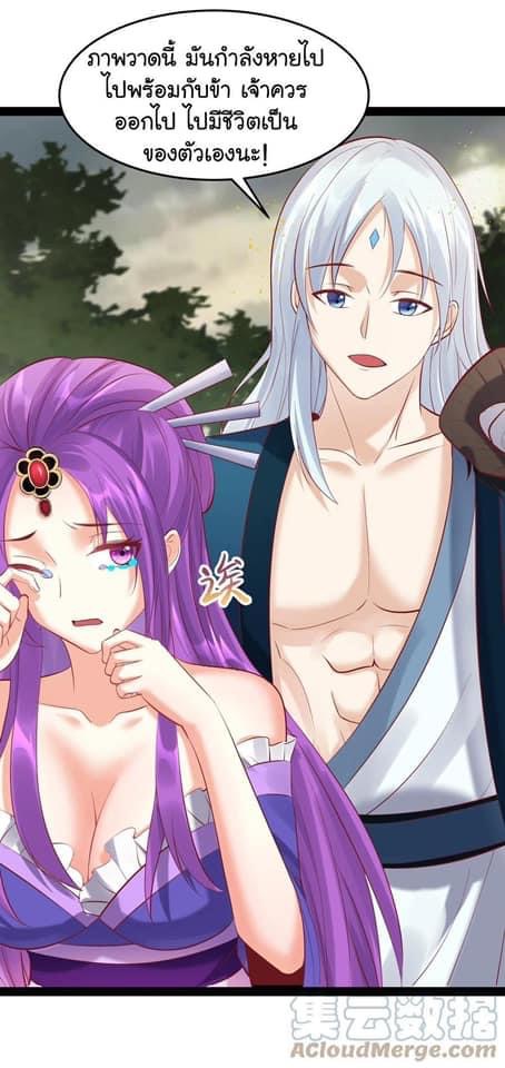 เทพวายร้ายกลับชาติมาเกิดใหม่ ตอนที่ 49 หน้า 24