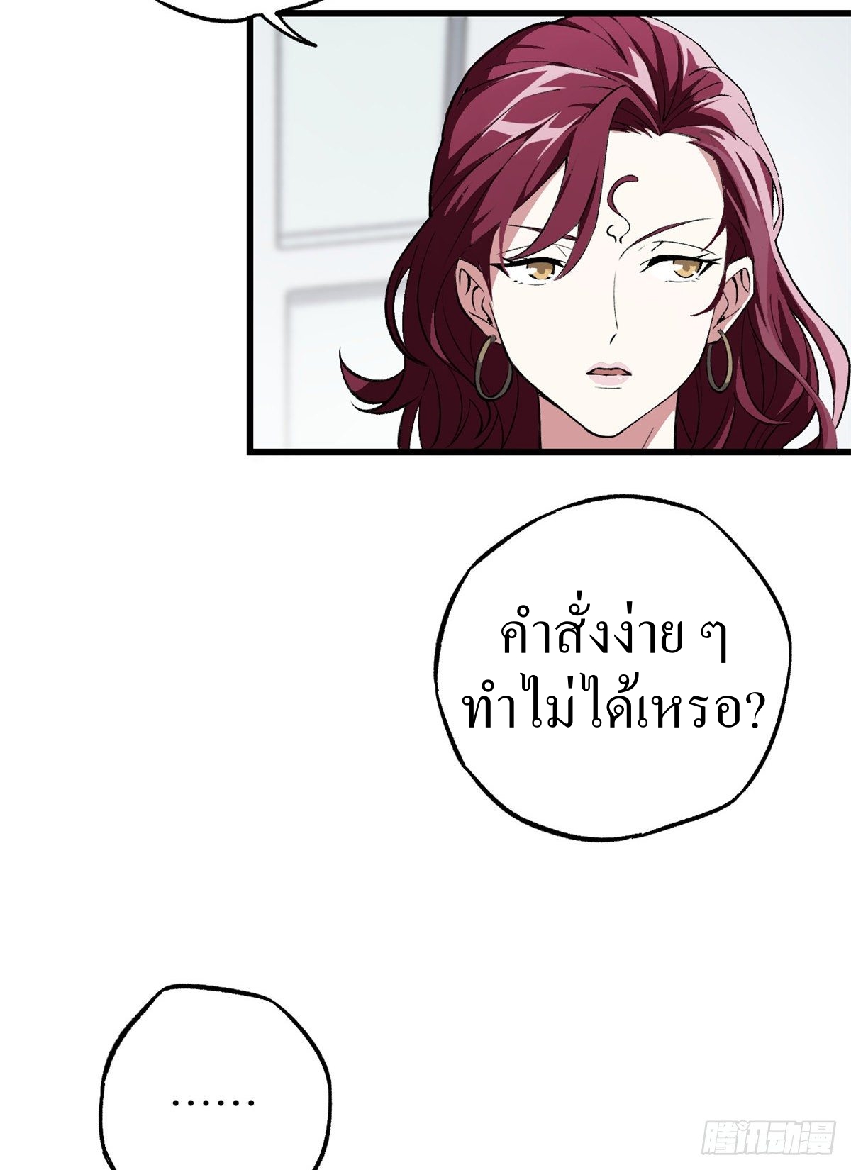 สุดยอดช่างกล ตอนที่ 3 หน้า 25