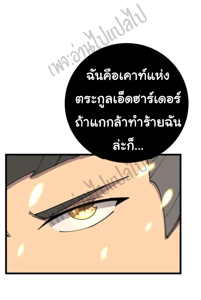 Bad Hand Witch Doctor สุดยอดพ่อมดหมอผี ตอนที่ 114 หน้า 41