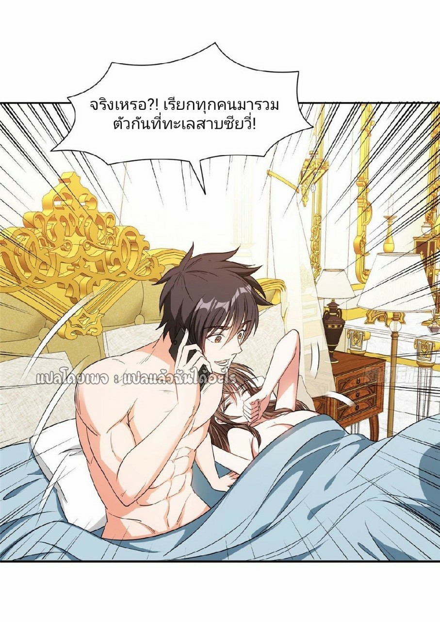 การเกิดใหม่ของพระเจ้ากับระบบผลาญเงินสุดกาว ตอนที่ 86 หน้า 20