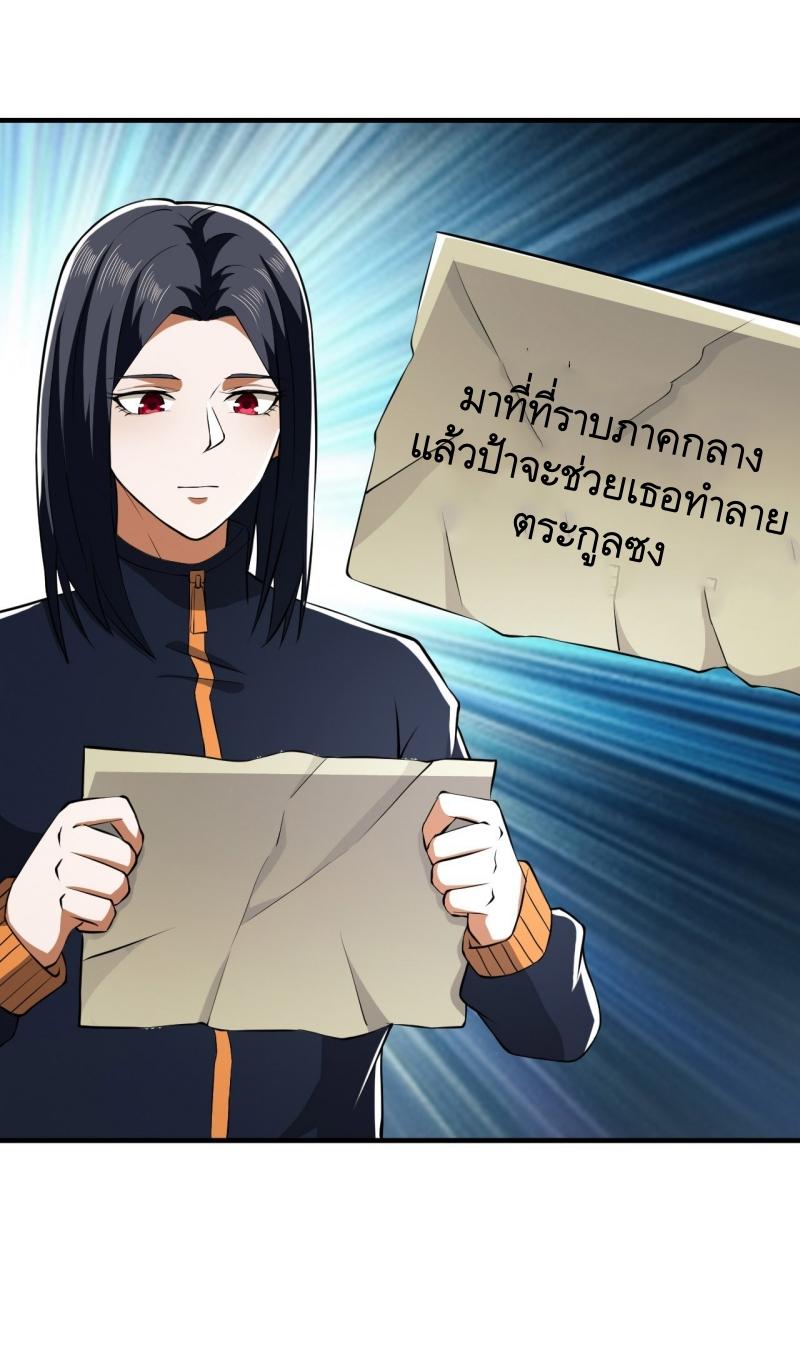 THE FIRST ORDER ตอนที่ 188 หน้า 35