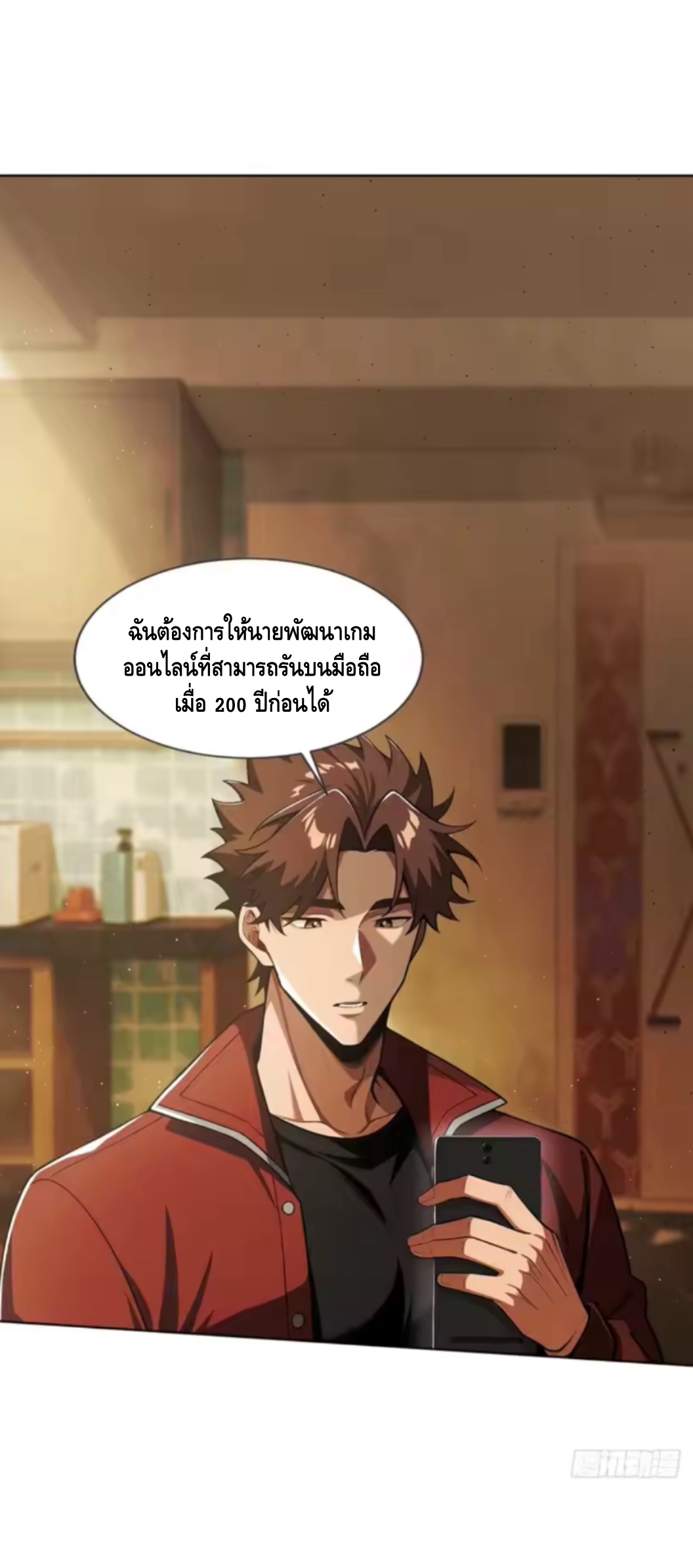 พ่อค้าเถื่อนแห่งวันสิ้นโลก ตอนที่ 19 หน้า 59