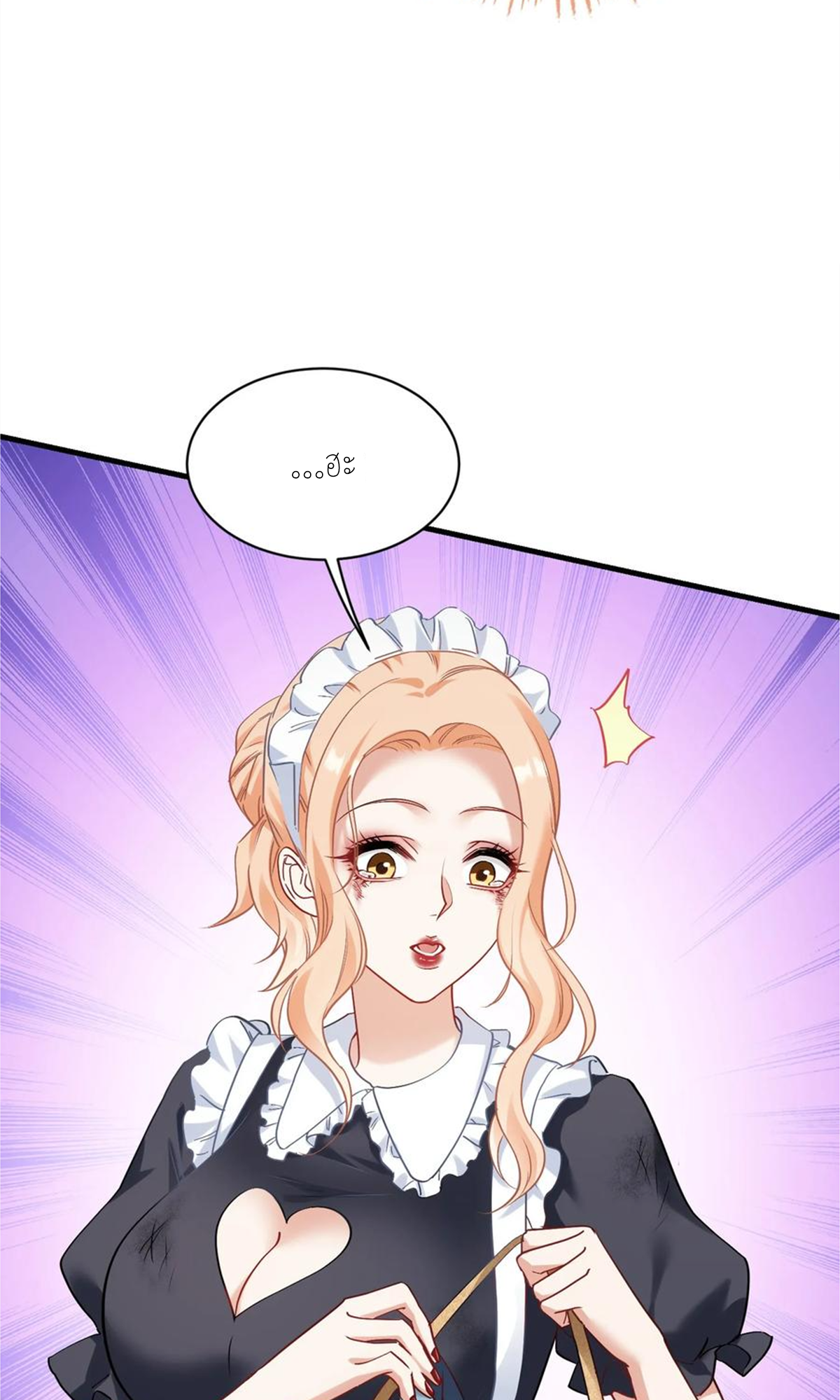 ผมไปเกาะสาวสวยกิน, แต่ตอนนี้ฉันเป็นคนร่ำรวยแล้ว~ ตอนที่ 72 หน้า 9