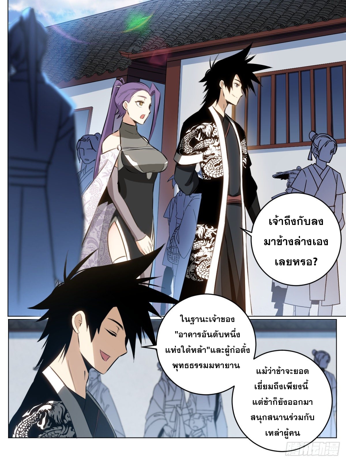 ผมเป็นเจ้าพ่อในต่างโลก ตอนที่ 56 หน้า 2