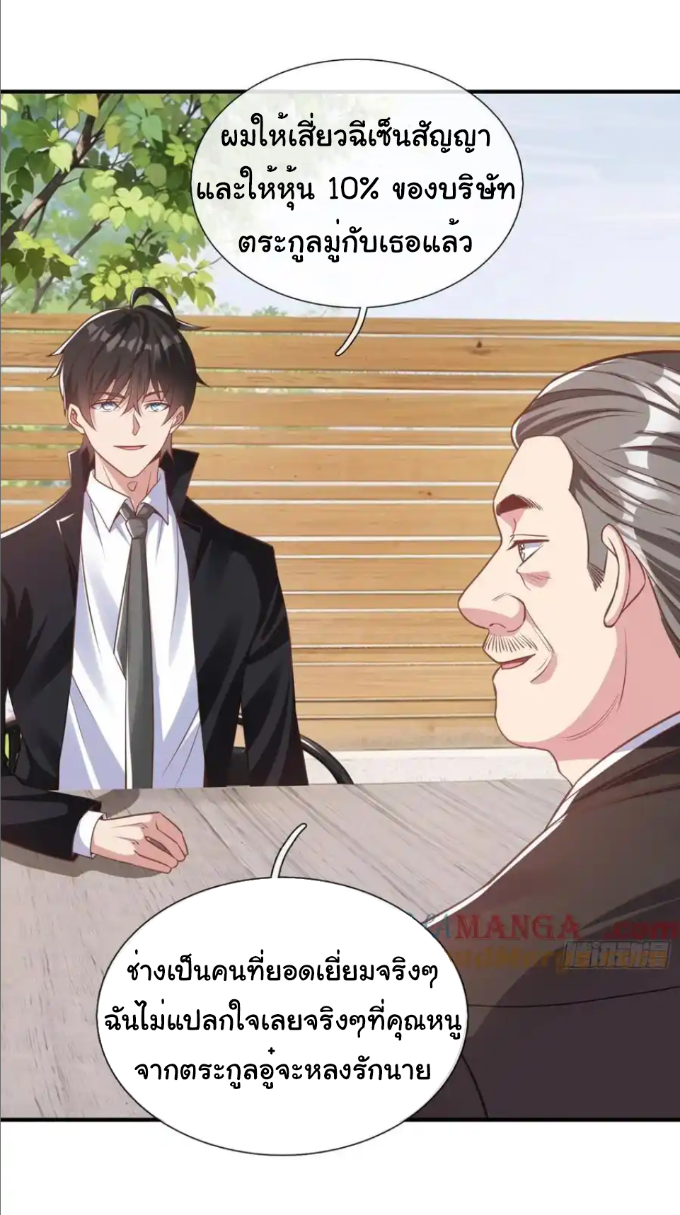 The god of war is reborn to avenge ตอนที่ 39 หน้า 10