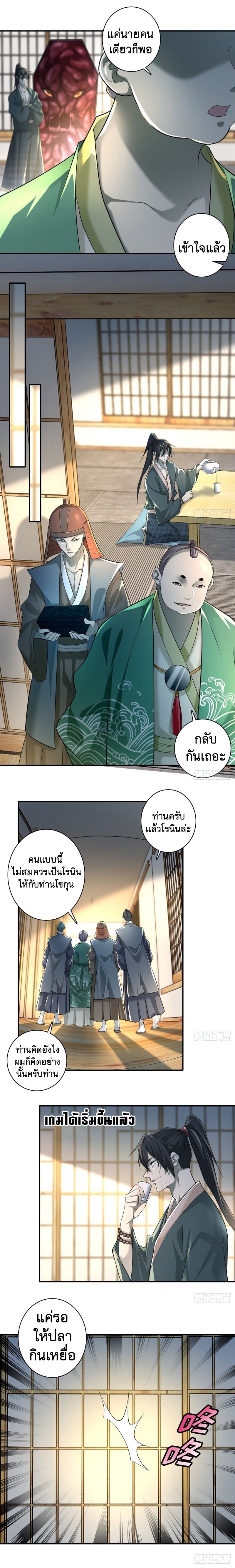บุรุษไปรษณีย์ไม่จำกัด ตอนที่ 139 หน้า 8
