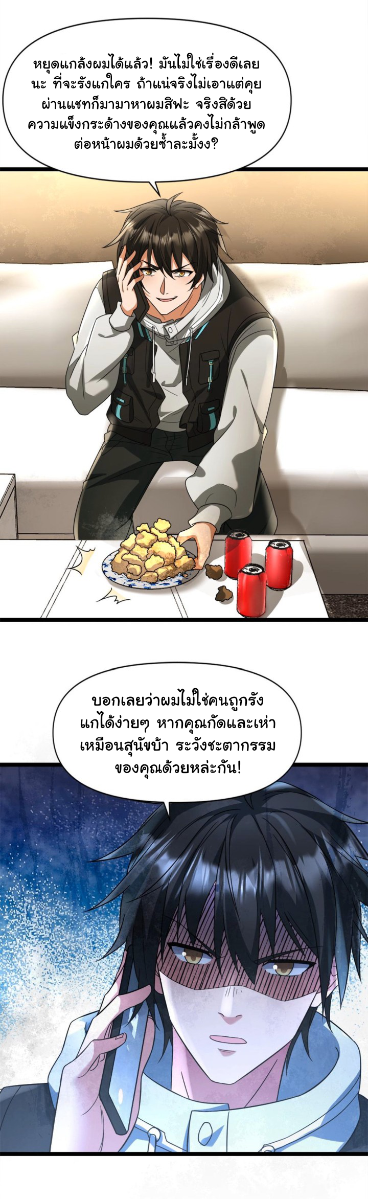 Freezing the World：I Built a Doomsday Safehouse ตอนที่ 12 หน้า 9