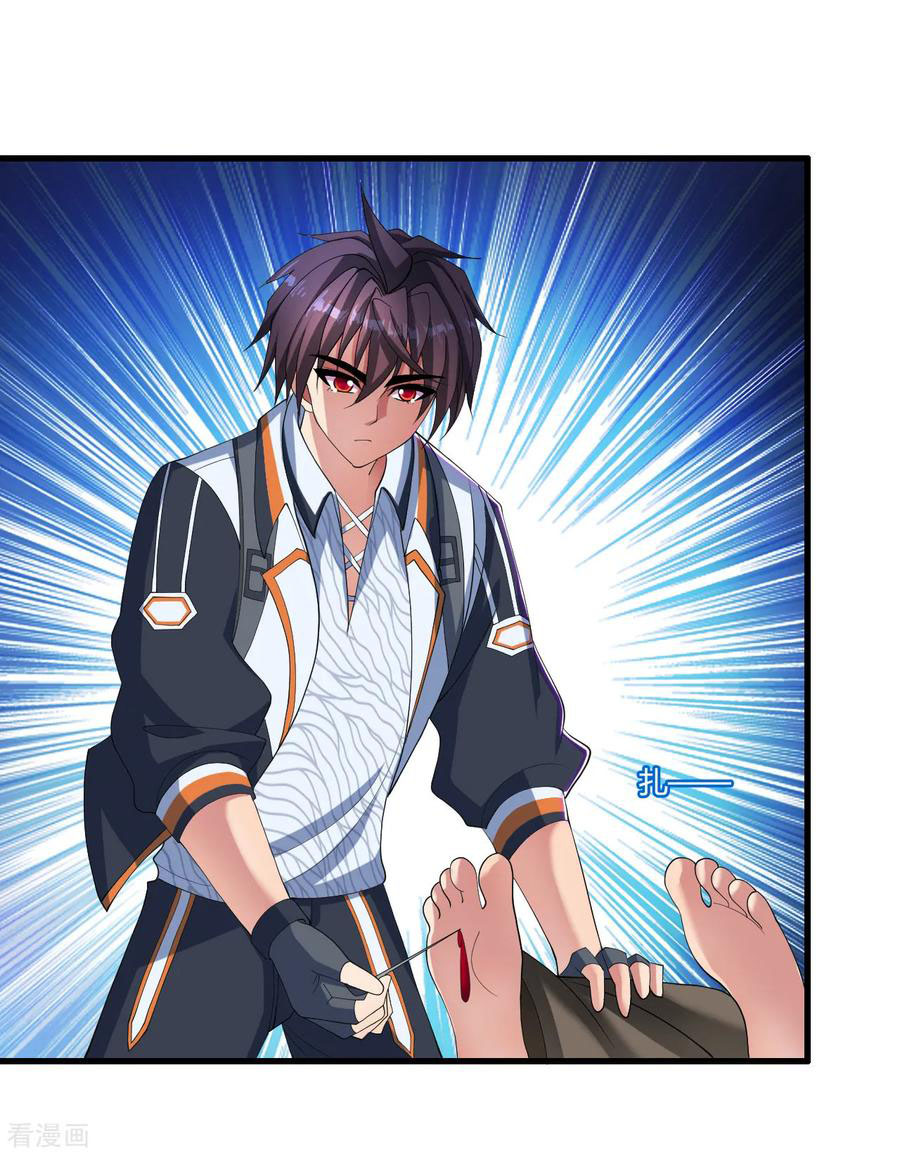 ทหารแพทย์สุดแกร่งผันตัวมาเป็นบอดี้การ์ด ตอนที่ 29 หน้า 3