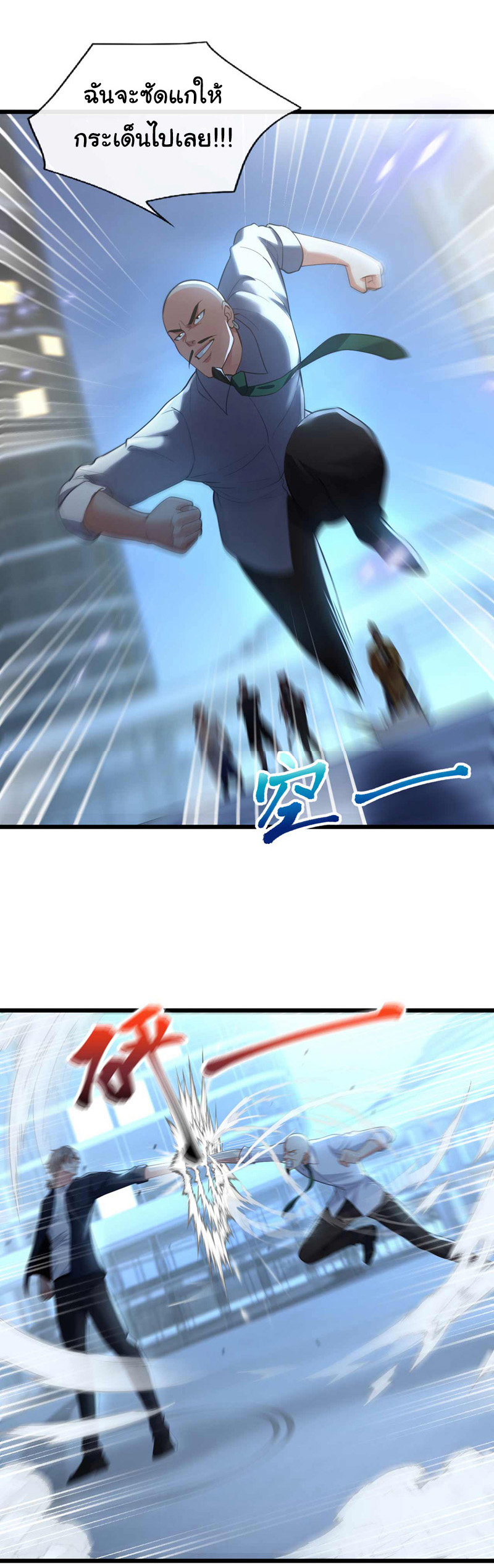 Chu Chen, the trash son-in-law ตอนที่ 66 หน้า 30