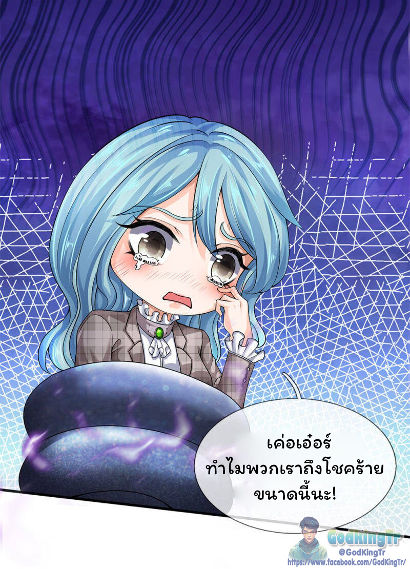 ราชาเทพนิรันดร์ (Eternal god king) ตอนที่ 183 หน้า 12