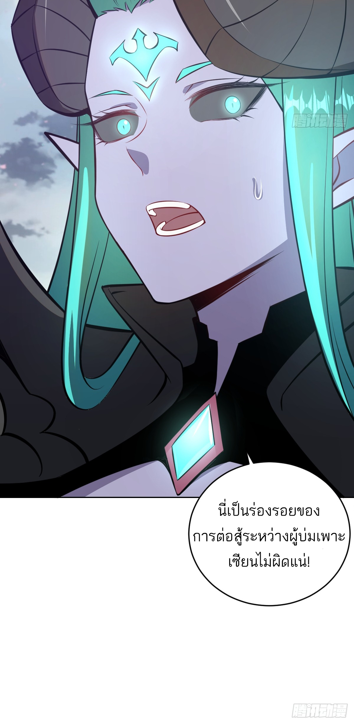 เอกาบุรุษเซียน : ผู้บ่มเพาะเซียนคนเดียวแห่งโลกเวทมนตร์ ตอนที่ 13 หน้า 34
