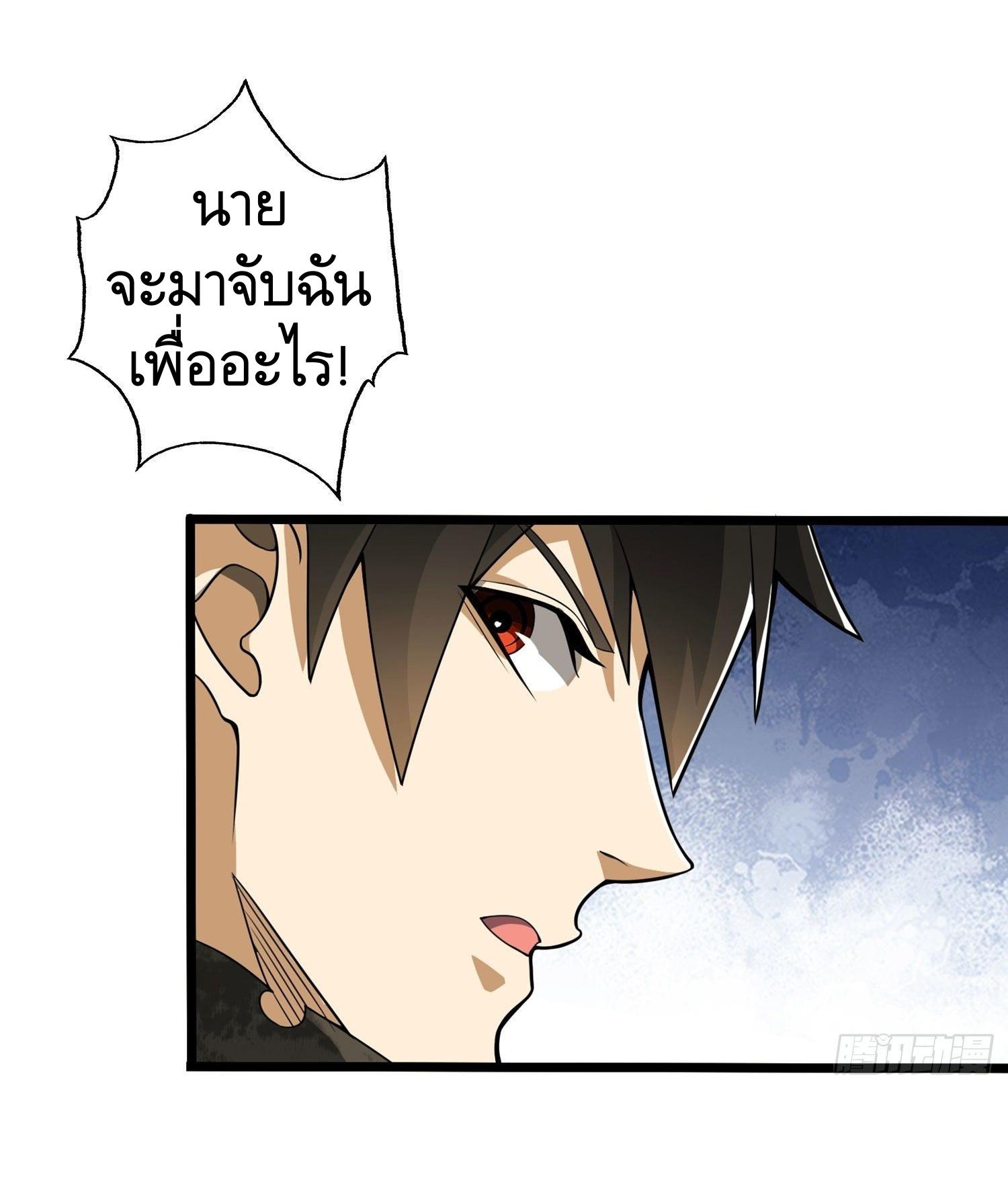 THE FIRST ORDER ตอนที่ 26 หน้า 22