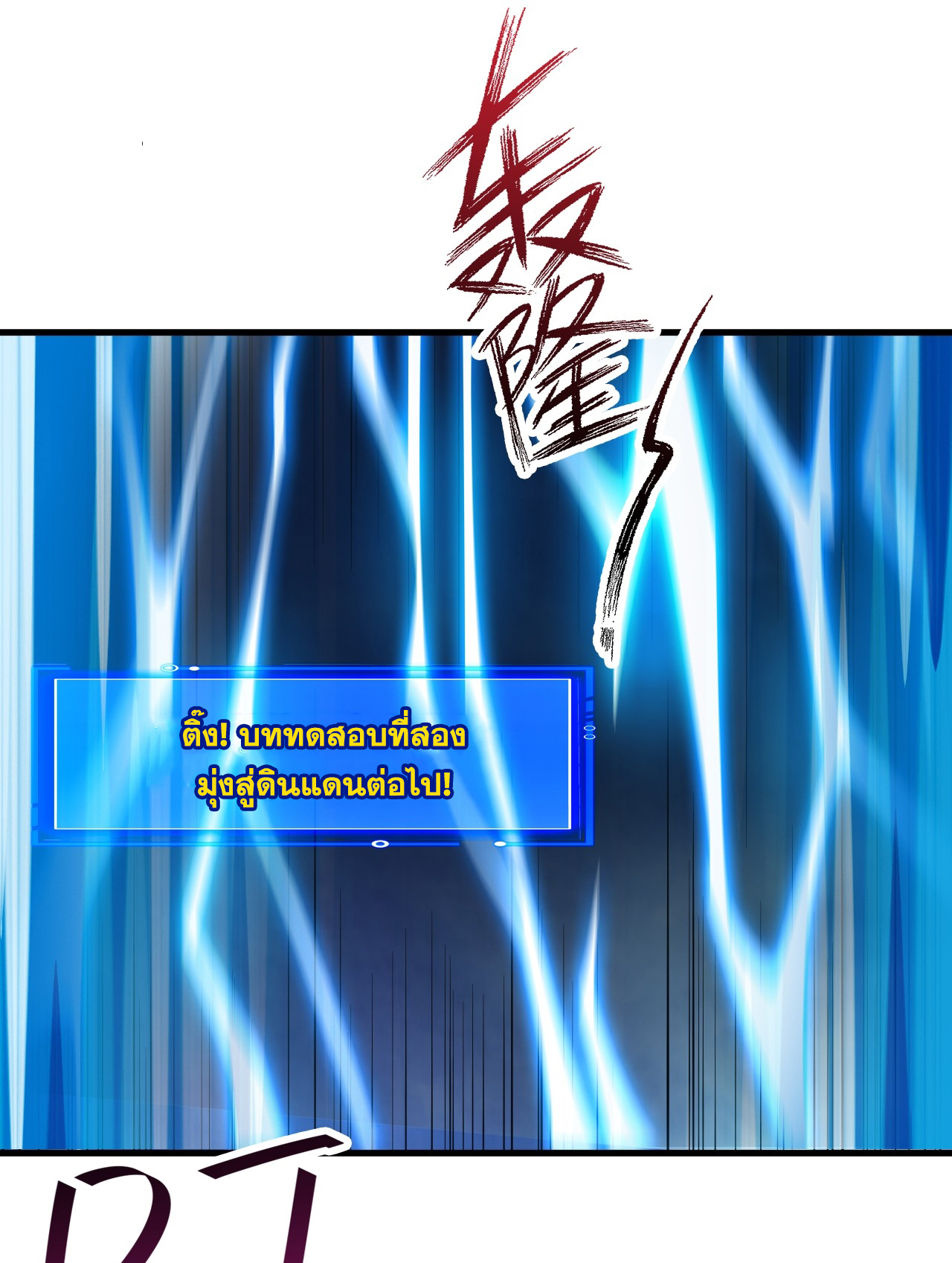 ข้าอยู่อย่างสันโดษมากว่า 100,000 ปี (ทันจีน) ตอนที่ 17 หน้า 44