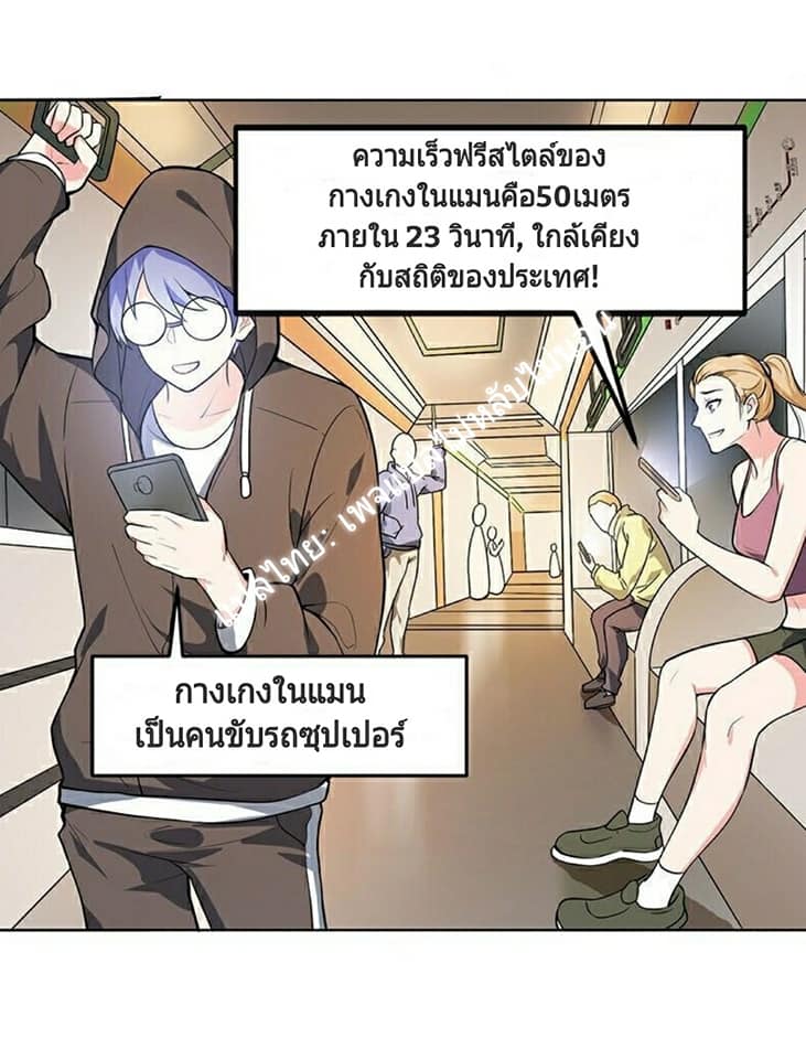 |. Carrying The Goddess Along (จบss1) ตอนที่ 11 หน้า 9