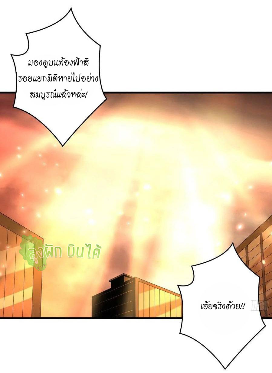(ชนจีน) IT STARTS WITH A KINGPIN ACCOUNT - จุติจอมราชัน ตอนที่ 58 หน้า 13