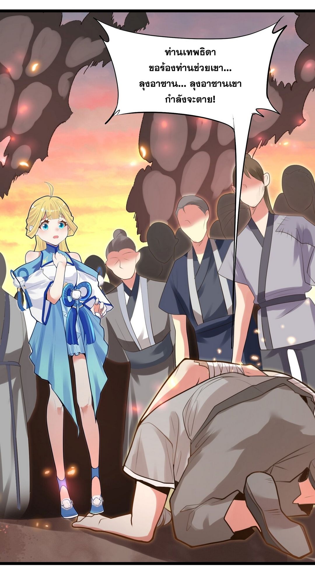 Surrounded By Monsters I Found A Little Witch ถูกปีศาจรายล้อม ข้าเก็บแม่มดน้อยขึ้นมา (ตัดจบ) ตอนที่ 8 หน้า 44