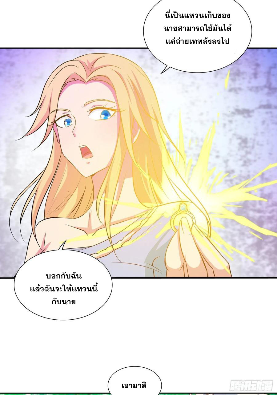 ฉันนี้แหละ คือเทพหมอที่แท้จริง ตอนที่ 180 หน้า 3