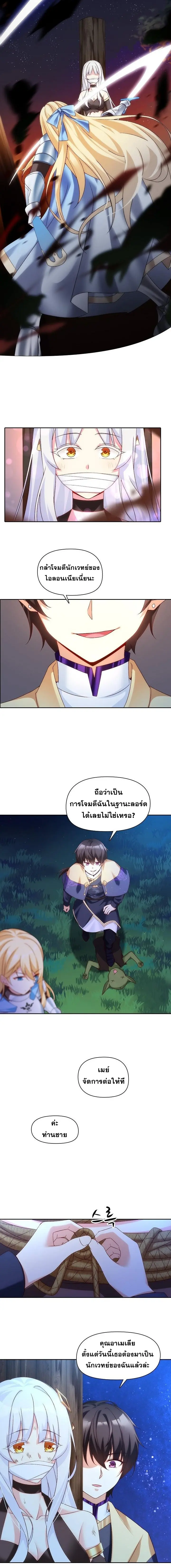 มาอยู่ในร่างที่มีโอกาสรอดต่ำสุดซะอย่างงั้น! ตอนที่ 4 หน้า 11